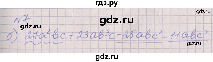 ГДЗ по алгебре 7 класс Ключникова рабочая тетрадь  параграф 24 - 7, Решебник