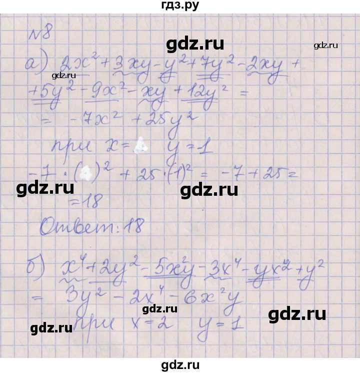 ГДЗ по алгебре 7 класс Ключникова рабочая тетрадь  параграф 24 - 8, Решебник