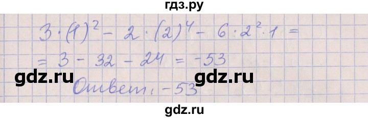 ГДЗ по алгебре 7 класс Ключникова рабочая тетрадь  параграф 24 - 8, Решебник