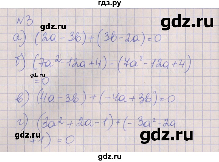ГДЗ по алгебре 7 класс Ключникова рабочая тетрадь  параграф 25 - 3, Решебник