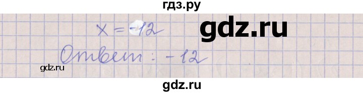 ГДЗ по алгебре 7 класс Ключникова рабочая тетрадь  параграф 25 - 5, Решебник