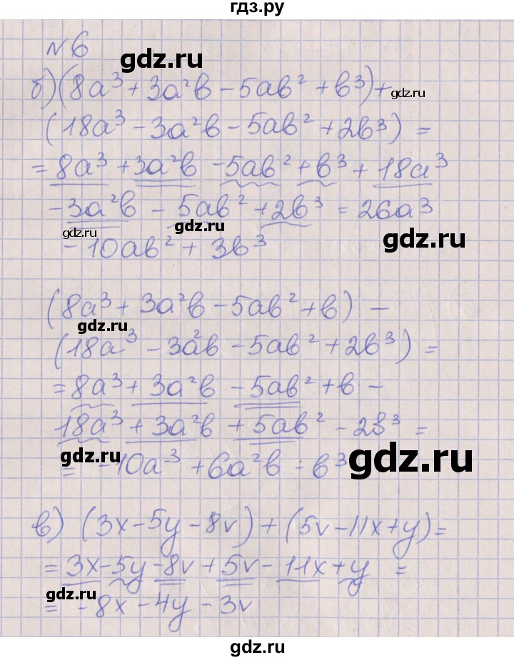 ГДЗ по алгебре 7 класс Ключникова рабочая тетрадь  параграф 25 - 6, Решебник