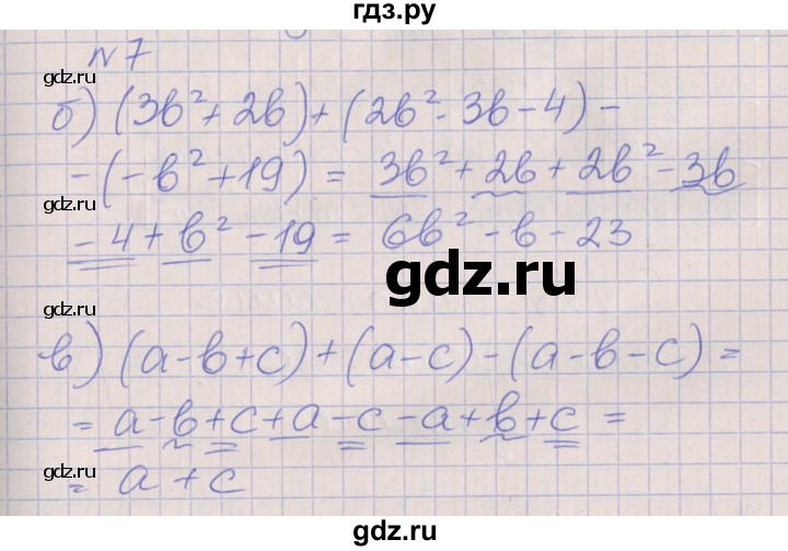 ГДЗ по алгебре 7 класс Ключникова рабочая тетрадь  параграф 25 - 7, Решебник