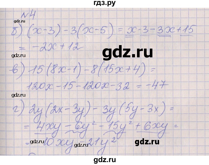 ГДЗ по алгебре 7 класс Ключникова рабочая тетрадь  параграф 26 - 4, Решебник