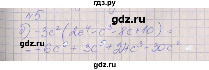 ГДЗ по алгебре 7 класс Ключникова рабочая тетрадь  параграф 26 - 5, Решебник