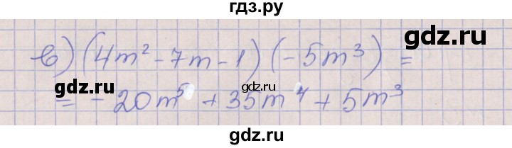ГДЗ по алгебре 7 класс Ключникова рабочая тетрадь  параграф 26 - 5, Решебник