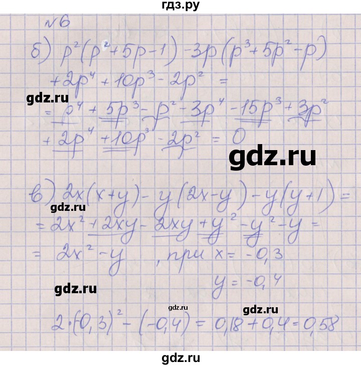 ГДЗ по алгебре 7 класс Ключникова рабочая тетрадь  параграф 26 - 6, Решебник