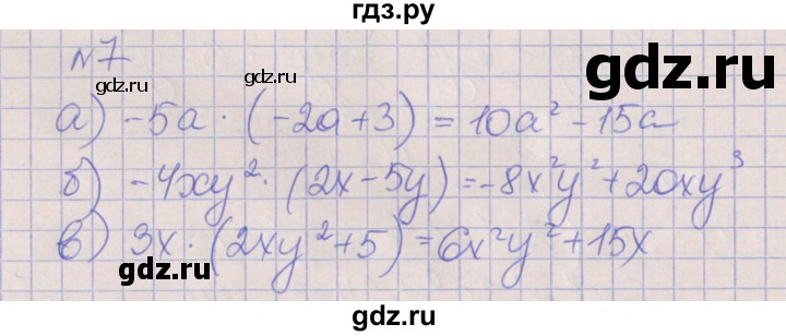 ГДЗ по алгебре 7 класс Ключникова рабочая тетрадь  параграф 26 - 7, Решебник