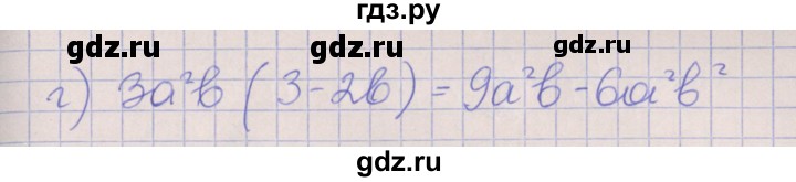 ГДЗ по алгебре 7 класс Ключникова рабочая тетрадь  параграф 26 - 7, Решебник