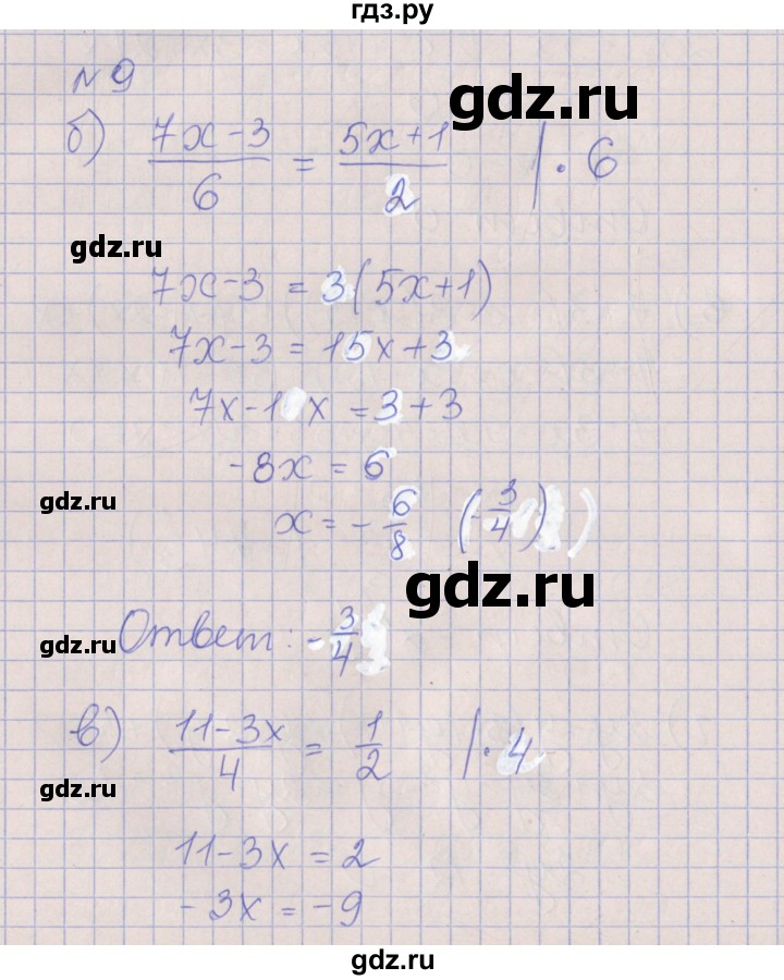ГДЗ по алгебре 7 класс Ключникова рабочая тетрадь  параграф 26 - 9, Решебник