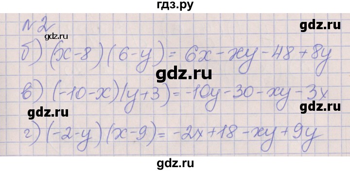 ГДЗ по алгебре 7 класс Ключникова рабочая тетрадь  параграф 27 - 2, Решебник