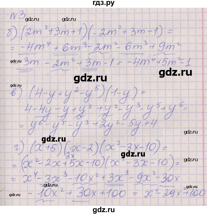 ГДЗ по алгебре 7 класс Ключникова рабочая тетрадь  параграф 27 - 3, Решебник