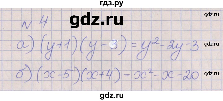ГДЗ по алгебре 7 класс Ключникова рабочая тетрадь  параграф 27 - 4, Решебник