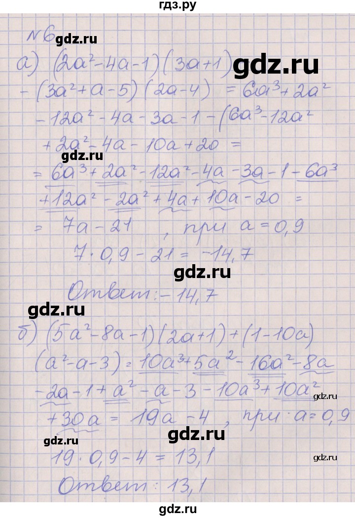 ГДЗ по алгебре 7 класс Ключникова рабочая тетрадь  параграф 27 - 6, Решебник