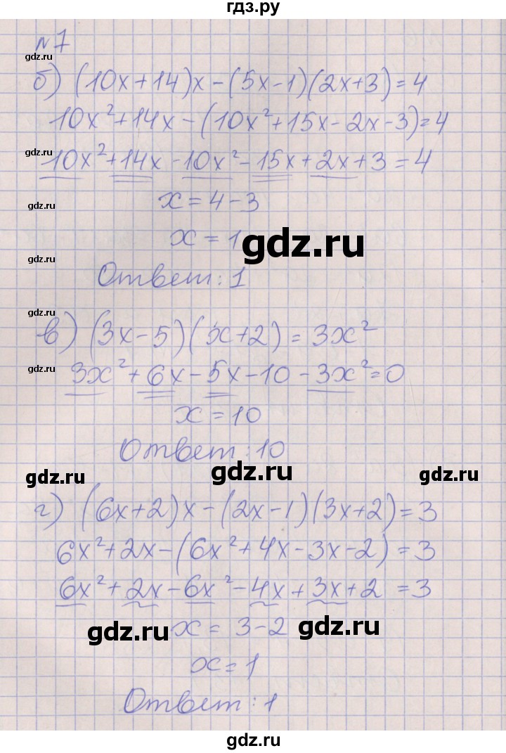 ГДЗ по алгебре 7 класс Ключникова рабочая тетрадь  параграф 27 - 7, Решебник