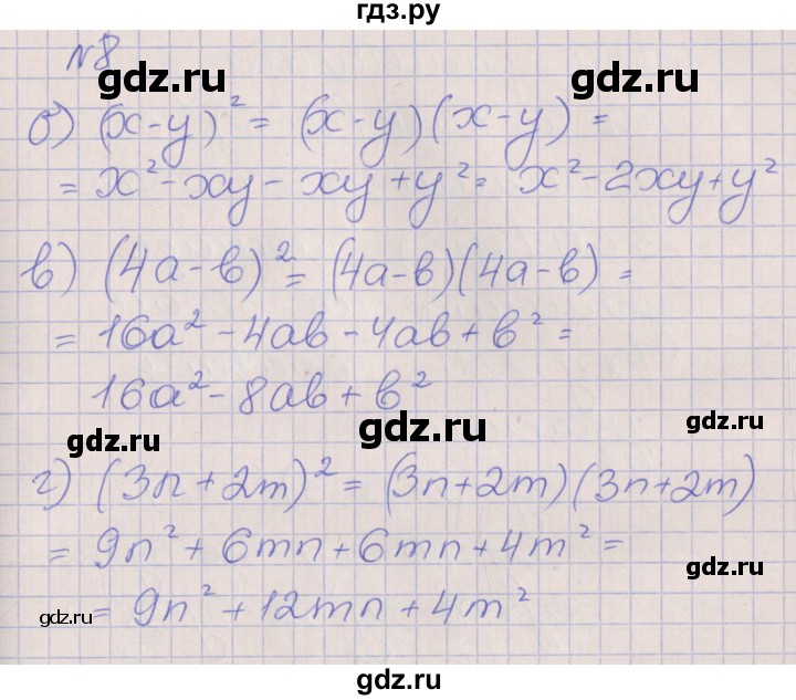 ГДЗ по алгебре 7 класс Ключникова рабочая тетрадь  параграф 27 - 8, Решебник