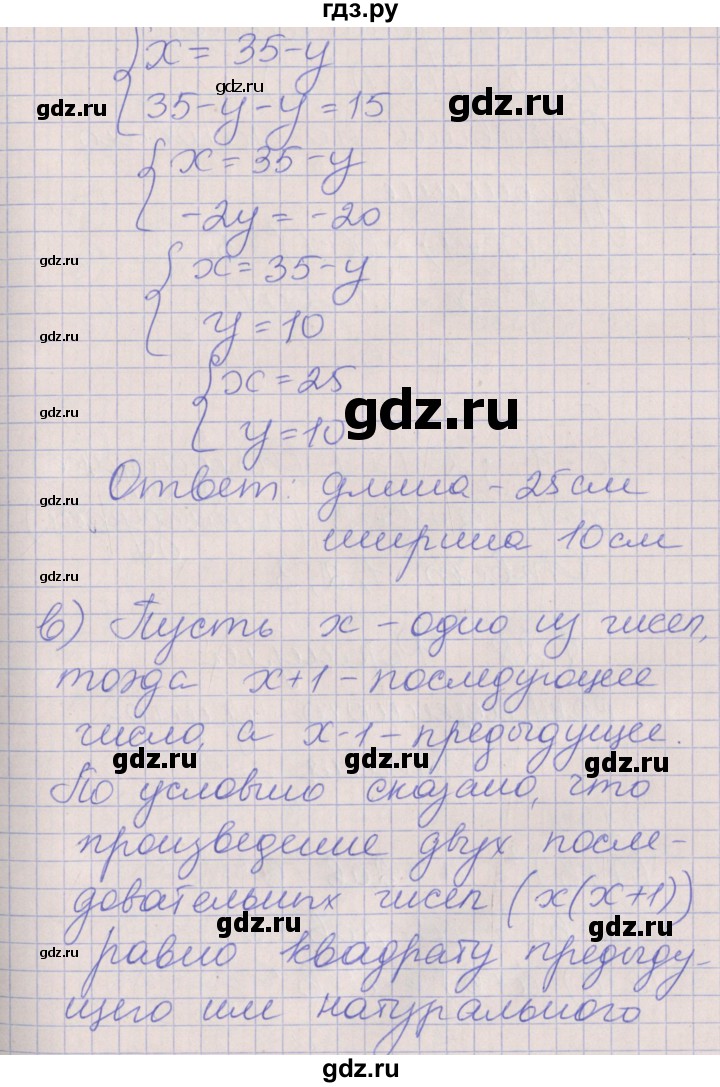 ГДЗ по алгебре 7 класс Ключникова рабочая тетрадь  параграф 27 - 9, Решебник