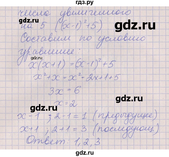 ГДЗ по алгебре 7 класс Ключникова рабочая тетрадь  параграф 27 - 9, Решебник