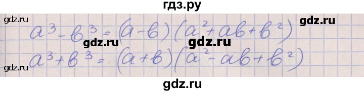 ГДЗ по алгебре 7 класс Ключникова рабочая тетрадь  параграф 28 - 1, Решебник