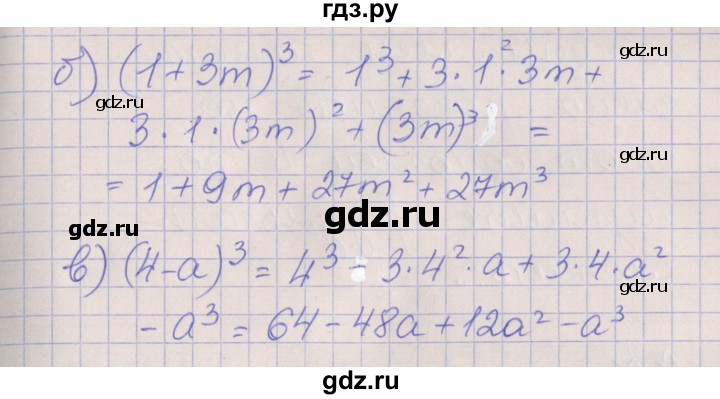 ГДЗ по алгебре 7 класс Ключникова рабочая тетрадь  параграф 28 - 15, Решебник