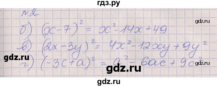ГДЗ по алгебре 7 класс Ключникова рабочая тетрадь  параграф 28 - 2, Решебник