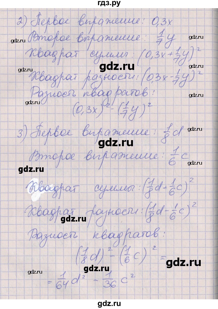 ГДЗ по алгебре 7 класс Ключникова рабочая тетрадь  параграф 28 - 4, Решебник