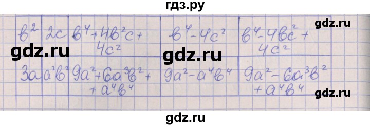 ГДЗ по алгебре 7 класс Ключникова рабочая тетрадь  параграф 28 - 5, Решебник