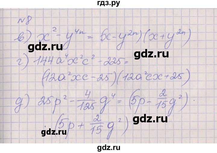 ГДЗ по алгебре 7 класс Ключникова рабочая тетрадь  параграф 28 - 8, Решебник
