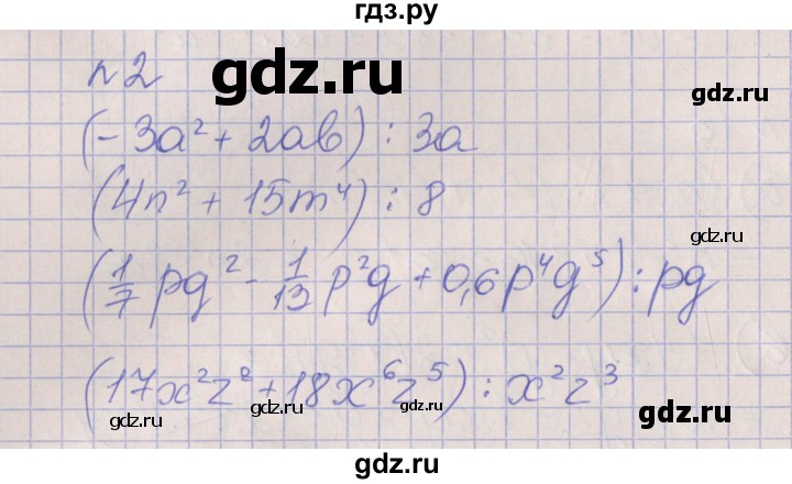 ГДЗ по алгебре 7 класс Ключникова рабочая тетрадь  параграф 29 - 2, Решебник