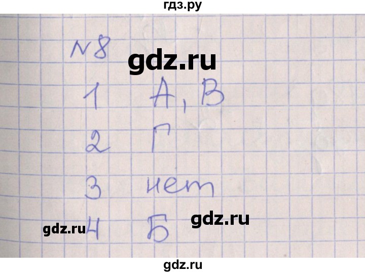 ГДЗ по алгебре 7 класс Ключникова рабочая тетрадь  параграф 29 - 8, Решебник