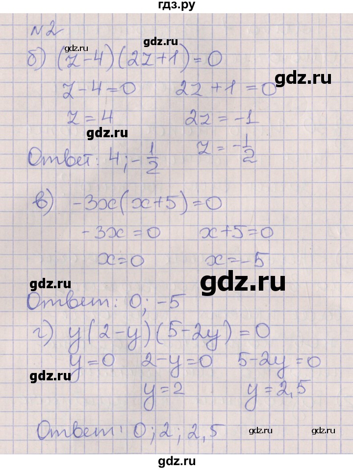 ГДЗ по алгебре 7 класс Ключникова рабочая тетрадь  параграф 30 - 2, Решебник