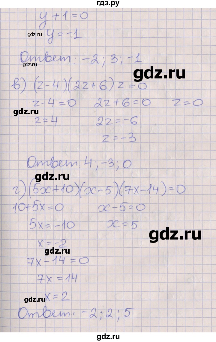 ГДЗ по алгебре 7 класс Ключникова рабочая тетрадь  параграф 30 - 3, Решебник