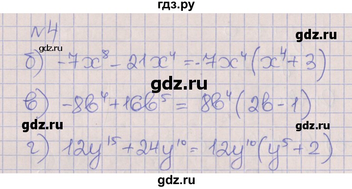 ГДЗ по алгебре 7 класс Ключникова рабочая тетрадь  параграф 30 - 4, Решебник