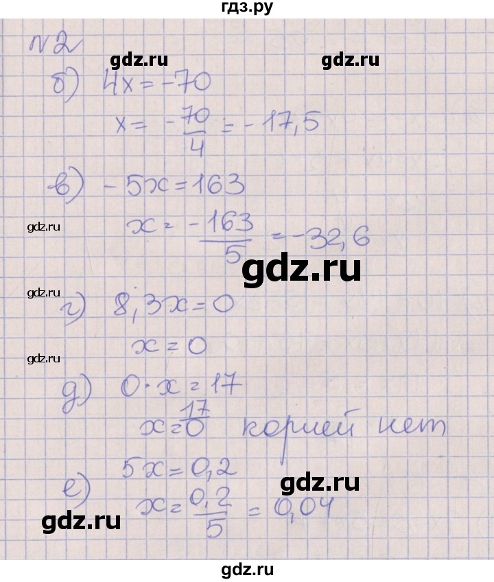 ГДЗ по алгебре 7 класс Ключникова рабочая тетрадь  параграф 4 - 2, Решебник