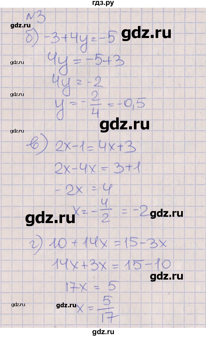ГДЗ по алгебре 7 класс Ключникова рабочая тетрадь  параграф 4 - 3, Решебник