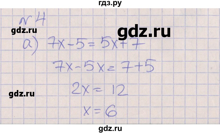 ГДЗ по алгебре 7 класс Ключникова рабочая тетрадь  параграф 4 - 4, Решебник