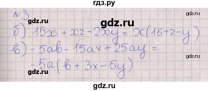 ГДЗ по алгебре 7 класс Ключникова рабочая тетрадь  параграф 31 - 3, Решебник