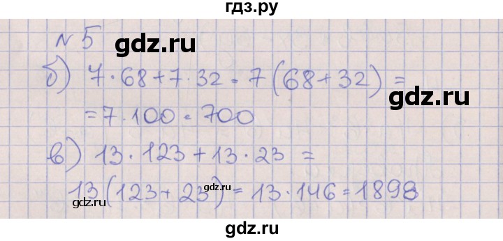 ГДЗ по алгебре 7 класс Ключникова рабочая тетрадь  параграф 31 - 5, Решебник