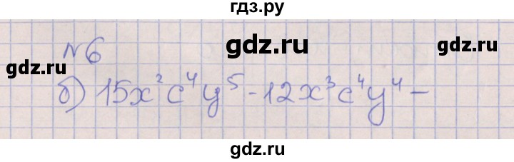 ГДЗ по алгебре 7 класс Ключникова рабочая тетрадь  параграф 31 - 6, Решебник