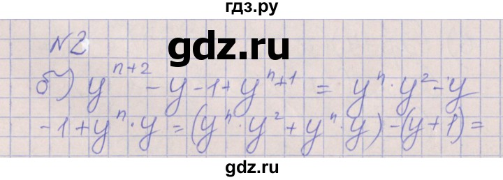 ГДЗ по алгебре 7 класс Ключникова рабочая тетрадь  параграф 32 - 2, Решебник