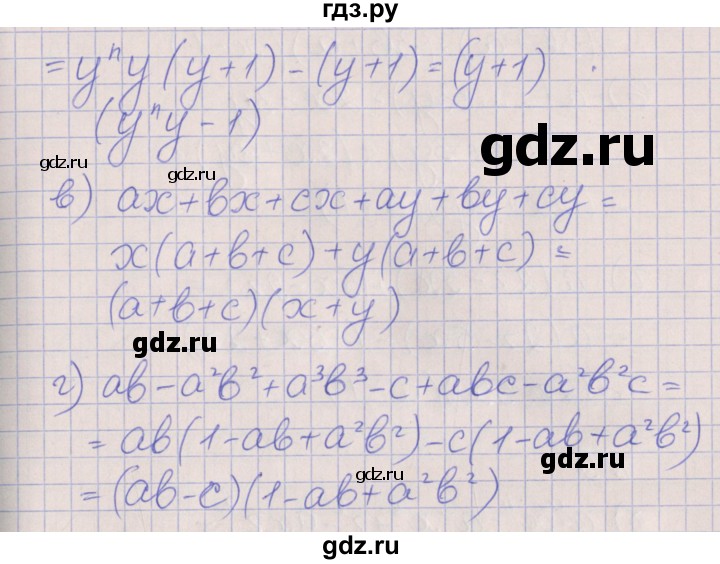 ГДЗ по алгебре 7 класс Ключникова рабочая тетрадь  параграф 32 - 2, Решебник