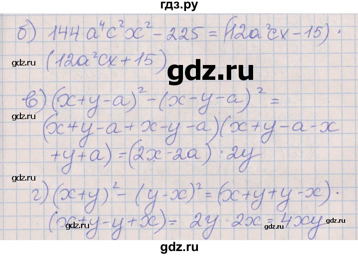 ГДЗ по алгебре 7 класс Ключникова рабочая тетрадь  параграф 33 - 8, Решебник