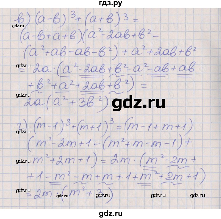 ГДЗ по алгебре 7 класс Ключникова рабочая тетрадь  параграф 33 - 9, Решебник
