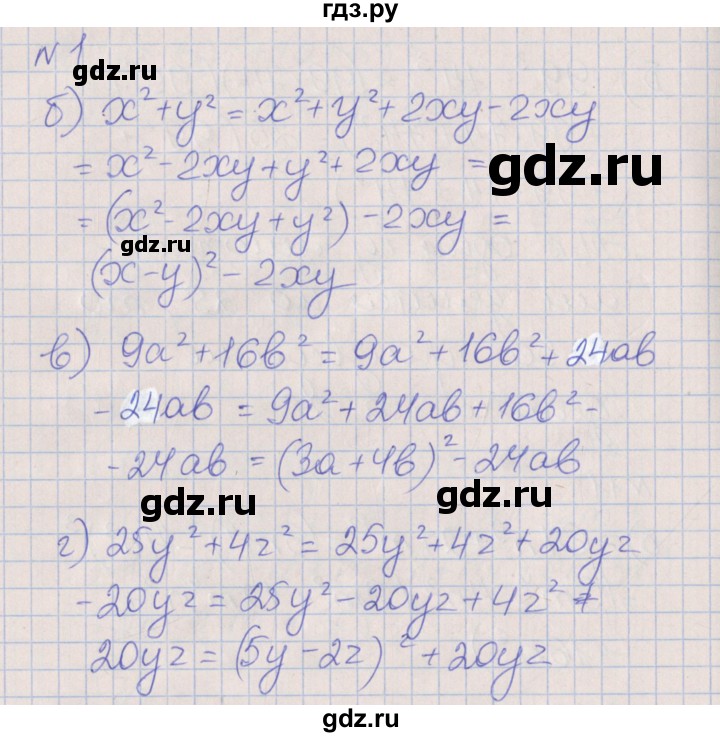 ГДЗ по алгебре 7 класс Ключникова рабочая тетрадь  параграф 34 - 1, Решебник