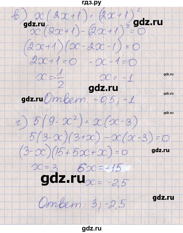 ГДЗ по алгебре 7 класс Ключникова рабочая тетрадь  параграф 34 - 11, Решебник