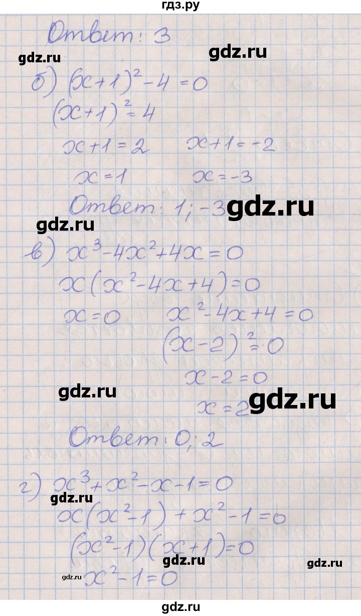 ГДЗ по алгебре 7 класс Ключникова рабочая тетрадь  параграф 34 - 12, Решебник