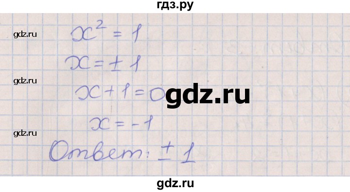 ГДЗ по алгебре 7 класс Ключникова рабочая тетрадь  параграф 34 - 12, Решебник