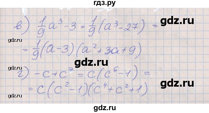ГДЗ по алгебре 7 класс Ключникова рабочая тетрадь  параграф 34 - 6, Решебник