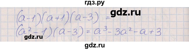 ГДЗ по алгебре 7 класс Ключникова рабочая тетрадь  параграф 34 - 7, Решебник