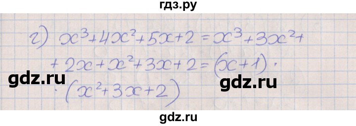 ГДЗ по алгебре 7 класс Ключникова рабочая тетрадь  параграф 34 - 9, Решебник